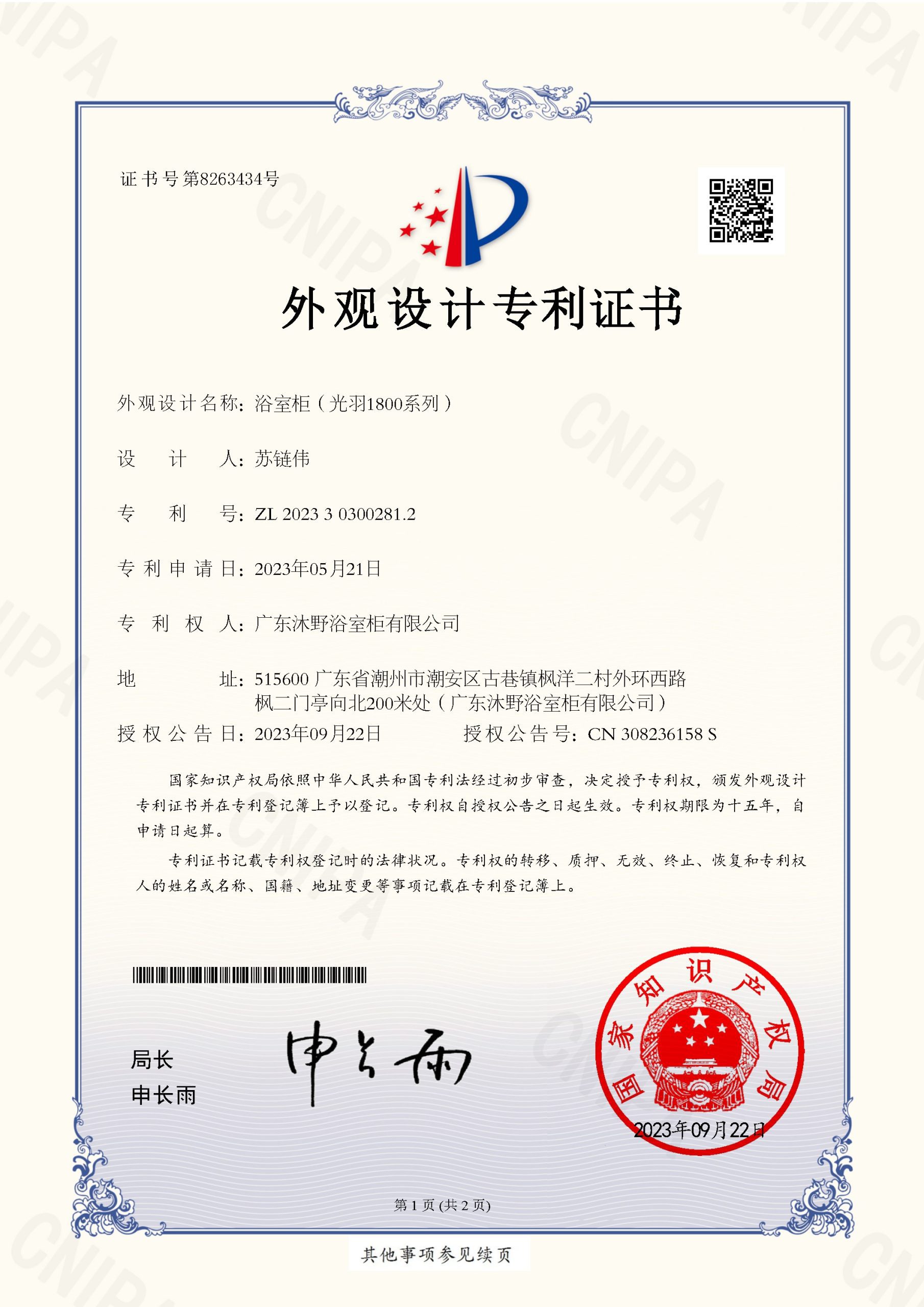 Factory certificate document 3